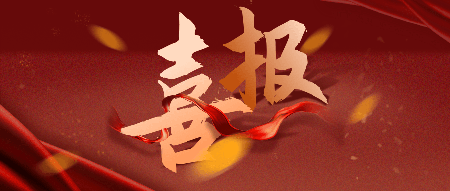 【公司要聞】喜報連連，恒亞再獲榮譽